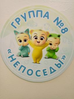 Логотипы групп