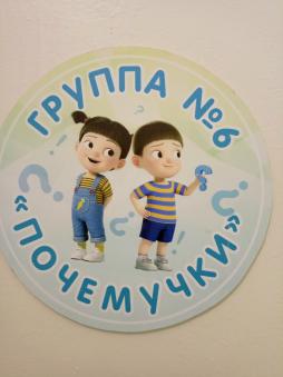 Логотипы групп